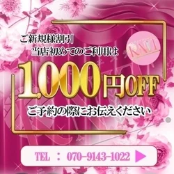 🍓KNITのお得なクーポン🍓
