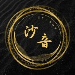 沙音　~シャノン~