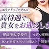 【求人速報】夏のセラピストさん⭐大募集中のサムネイル