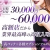 【求人速報】夏のセラピストさん⭐大募集中のサムネイル