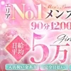 １月のセラピストさん募集開始中～💜のサムネイル