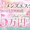夏のセラピストさん⭐大募集中☺️のサムネイル