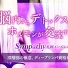 【求人速報】秋のセラピストさん⭐大募集中のサムネイル