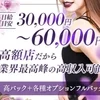 夏のセラピストさん⭐大募集中～☺️のサムネイル
