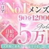 セラピスト大募集中～⭐のサムネイル
