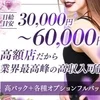 春のセラピストさん🌠ルーム増設につき、大募集中⭐のサムネイル