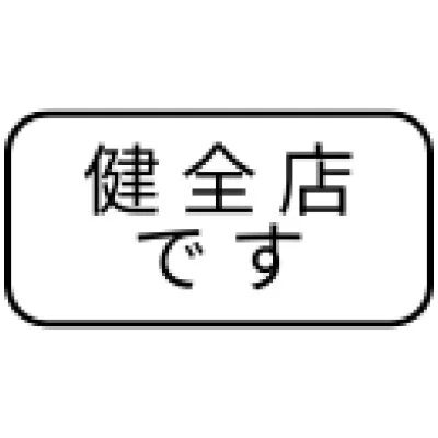 AROMA VENUSのメリットイメージ(1)