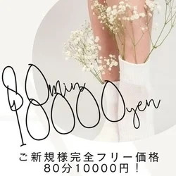 お店のコースその1