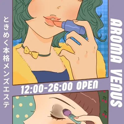 お店の特徴その3