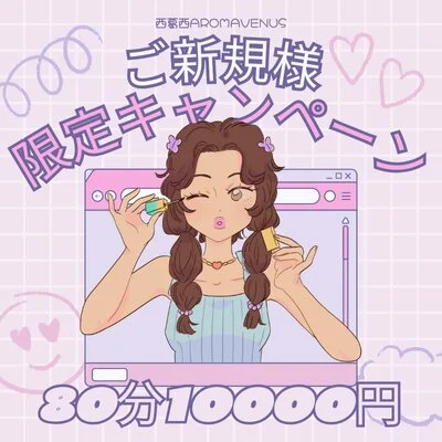 お店の特徴その1