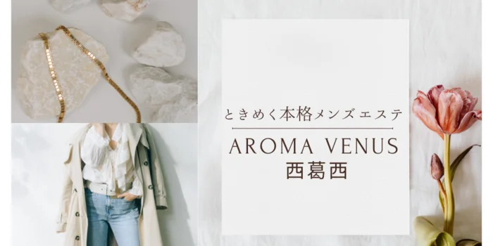 AROMA VENUS