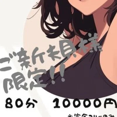 ご新規様キャンペーン実施中!!