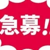 セラピスト大募集のサムネイル