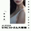 コンプレックスのサムネイル