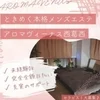 講習についてのサムネイル