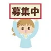 未経験大歓迎です！のサムネイル