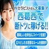 思ってたのと違う…？のサムネイル