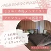 出勤の方法に悩んでいませんか？のサムネイル