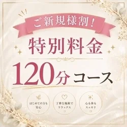 お店のコースその2