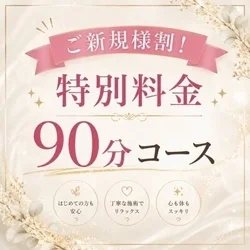 お店のコースその1