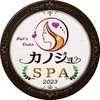 カノジョspa