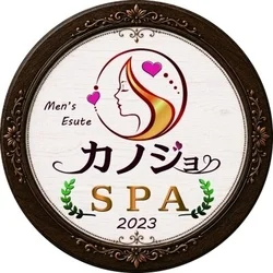 カノジョspa
