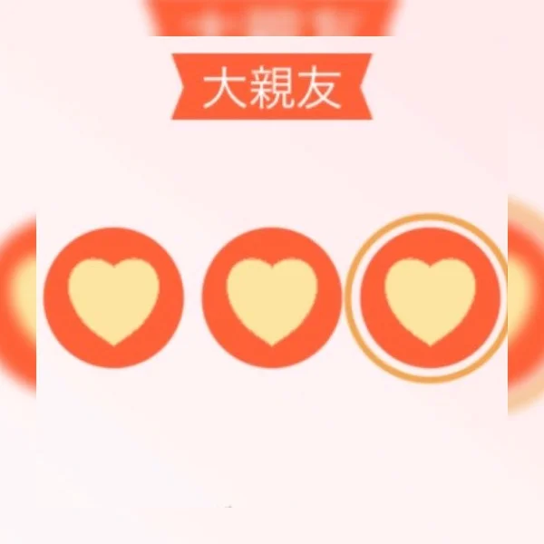 大親友💕