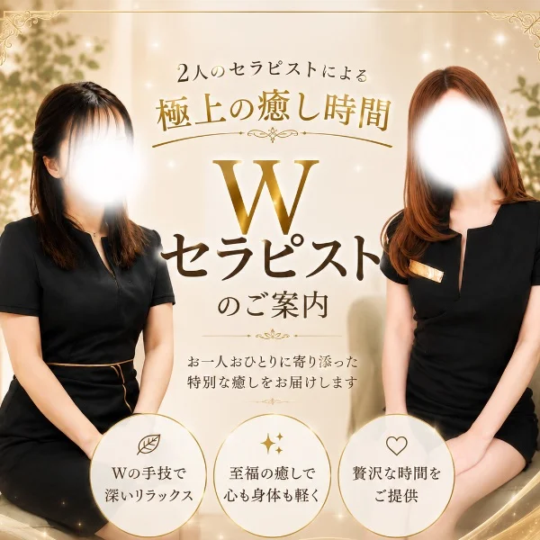 Wセラピスト始動💜🫛