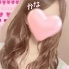 かな