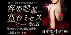 大人女性が贈る、極上の癒し時間