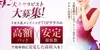 貴方を絶対稼がせます。平均日給50000円OVER！！！のサムネイル