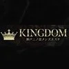 KINGDOM-キングダム-の店舗アイコン