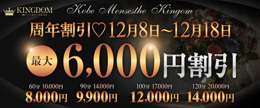 KINGDOM-キングダム-