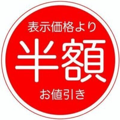 Heaven half　－ヘブン半額－ 福島店のメッセージ用アイコン