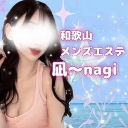 凪〜nagi