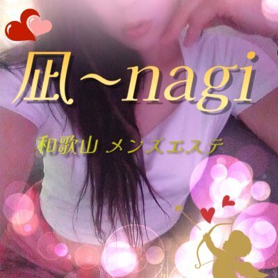 凪〜nagiのメッセージ用アイコン