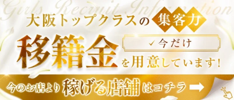 梅田　ムフフ フットケアセンターの求人募集イメージ2