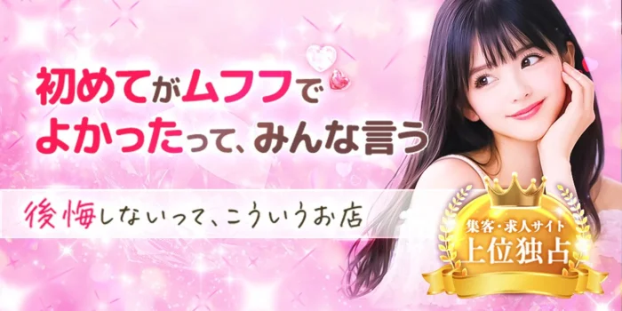 梅田　ムフフ フットケアセンターの求人募集イメージ