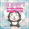 【印象アップ！】簡単にできるコツをご紹介♪のサムネイル