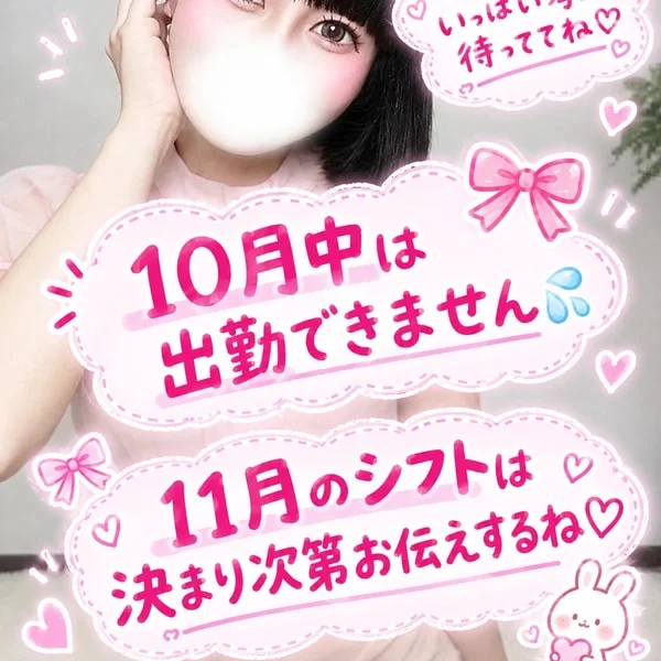 りりの不在をお知らせ