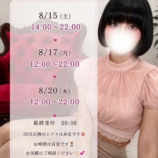 直近の出勤シフト‪♡