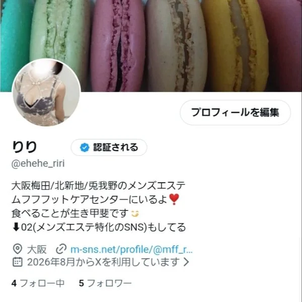 X始めました❣️