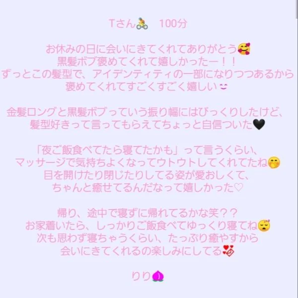 🎀Tさんありがとう🎀