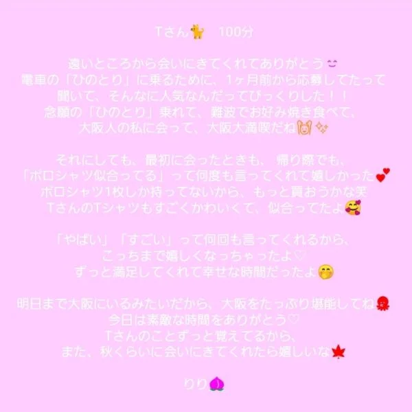 🎀ありがとう🎀Tさん✨