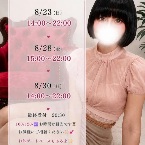 8月最終週のシフト出たよ‼️