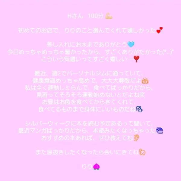 Hさんありがとう🥰️