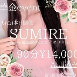 6/6（金）華金イベントのご案内