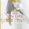 雪宮　れい