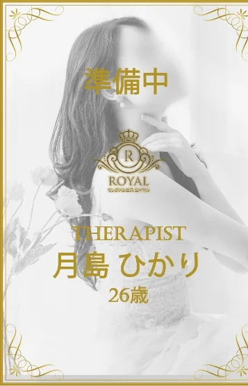 月島　ひかり本日体験