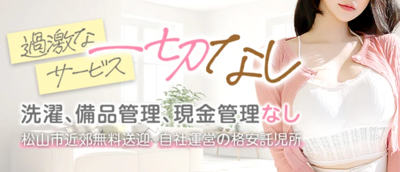 セレブメンエスロイヤルの求人募集イメージ2